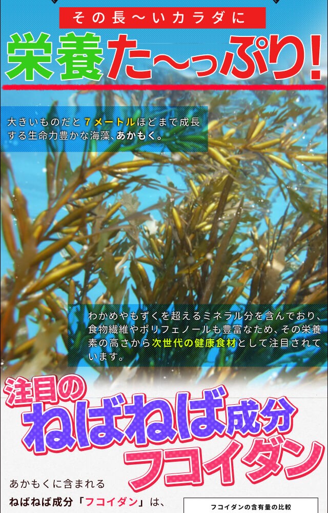 離島 あかもく ７０g×１８パック 伊勢志摩の離島で水揚げされたアカモク 送料無料 アカモク ギバサ 小分けパック 海藻 湯通し刻み加工済 瞬間冷凍  :r-akamoku05:伊勢鳥羽志摩特産横丁 - 通販 - Yahoo!ショッピング