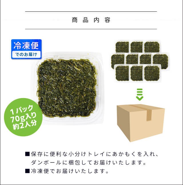 離島 あかもく ７０g×１８パック 伊勢志摩の離島で水揚げされたアカモク 送料無料 アカモク ギバサ 小分けパック 海藻 湯通し刻み加工済 瞬間冷凍  :r-akamoku05:伊勢鳥羽志摩特産横丁 - 通販 - Yahoo!ショッピング