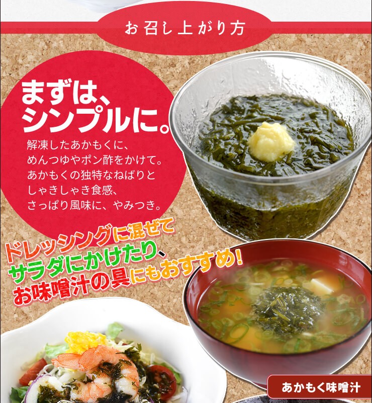 離島 激安格安割引情報満載 あかもく ９０ｇ １０パック 伊勢志摩産 送料無料 アカモク タイプ 冷凍 ギバサ 海藻 チューブ