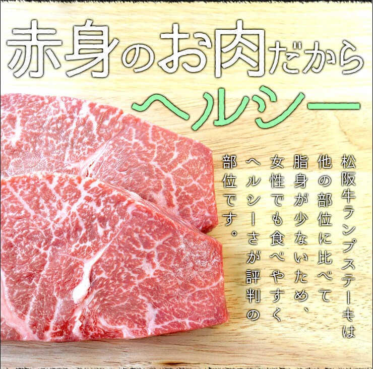 Amazon.co.jp: 松阪牛 ランプ ステーキ 300g ( 約150g