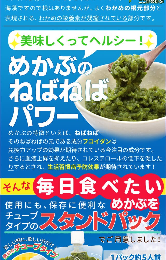 伊勢鳥羽志摩特産横丁 - 伊勢志摩産 離島のたたきめかぶ（海藻）｜Yahoo!ショッピング