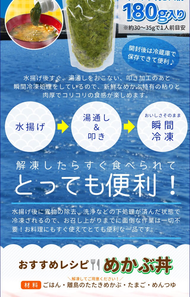 伊勢鳥羽志摩特産横丁 - 伊勢志摩産 離島のたたきめかぶ（海藻）｜Yahoo!ショッピング