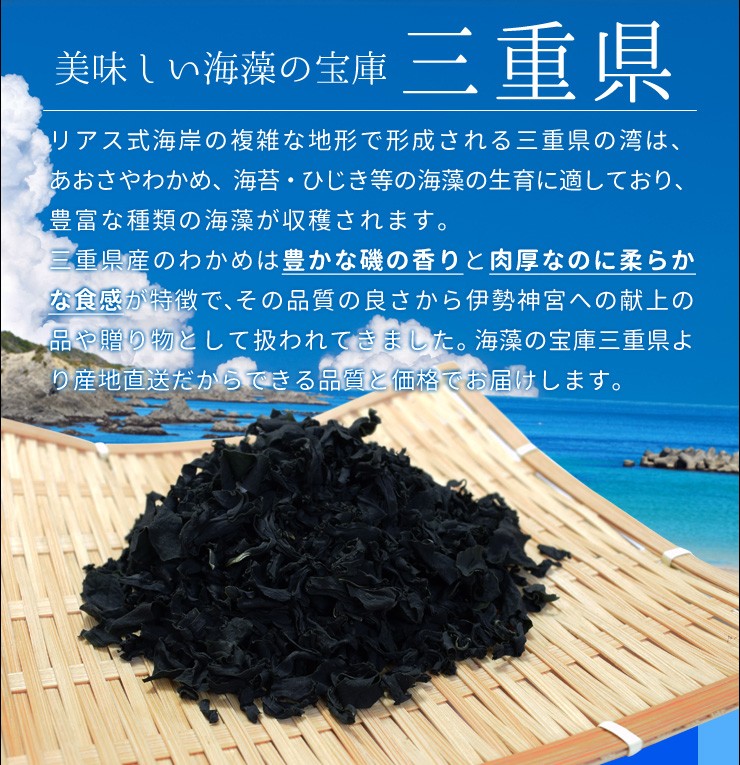 カット わかめ １００ｇ メール便 送料無料 三重県 伊勢志摩産 乾燥 ワカメ 国産 チャック付袋入り 無添加 NP :cutwakame120g:伊勢鳥羽志摩特産横丁  - 通販 - Yahoo!ショッピング