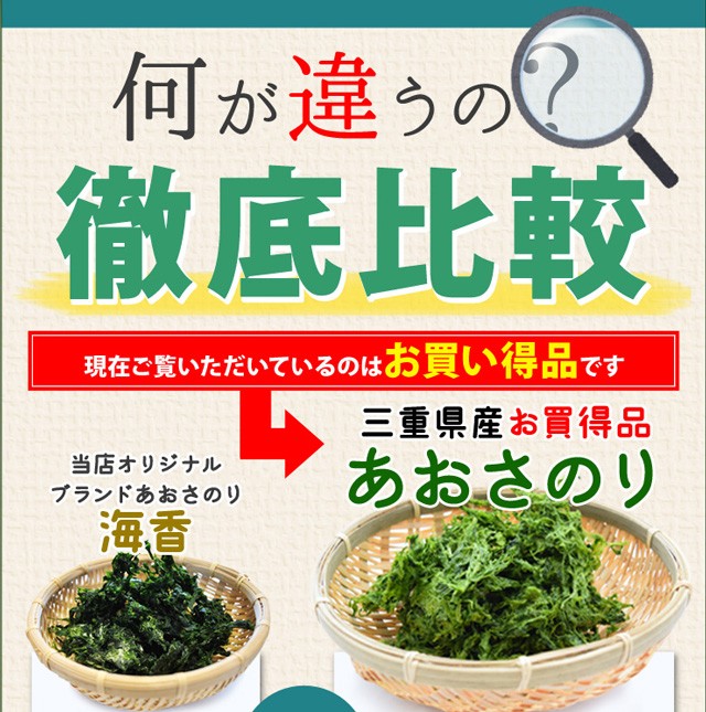 あおさのり 三重県産 ９０ｇ メール便送料無料 海藻 アオサ 海苔 チャック付袋入 お買得 NP :mieaosa01:伊勢鳥羽志摩特産横丁 - 通販  - Yahoo!ショッピング