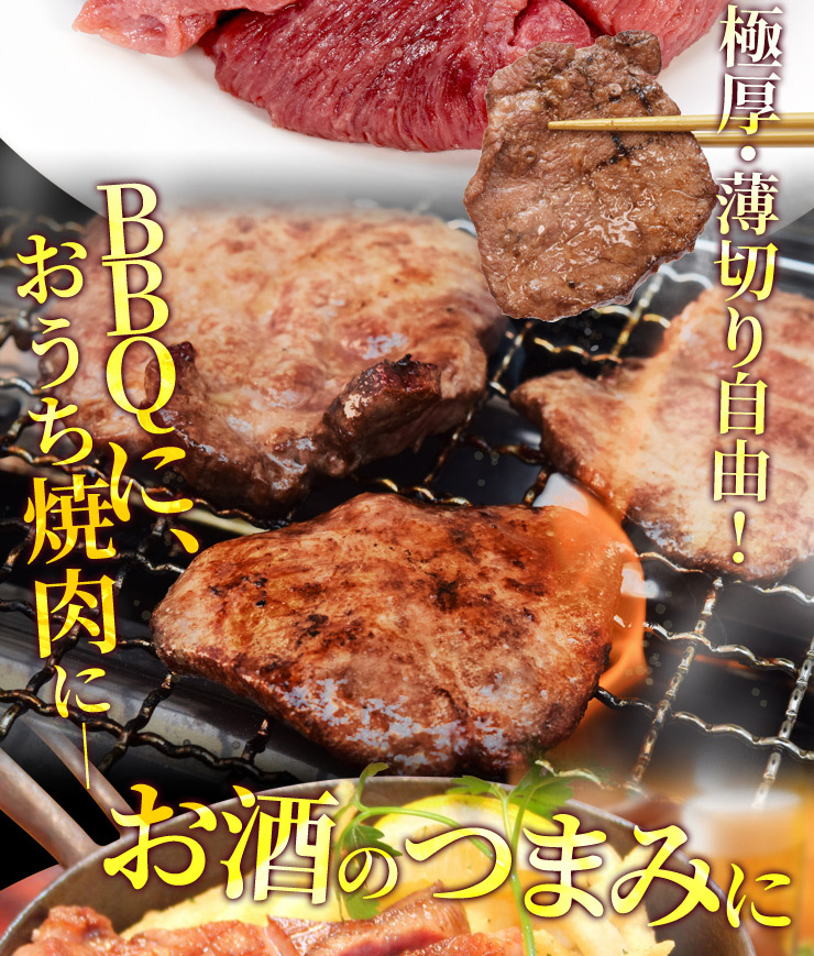 訳あり 牛タン ブロック バラ ２ｋｇ 送料無料 厚切り ステーキ 焼肉 BBQ バーベキュー タン塩 タン中 硬めのコリコリ食感  :tongue0301:伊勢鳥羽志摩特産横丁 - 通販 - Yahoo!ショッピング