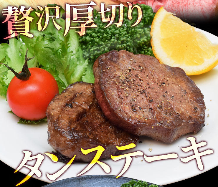 市場 牛タン ブロック 焼肉 送料無料 ステーキ 約５００ｇ前後 厚切り 仔牛の牛タン