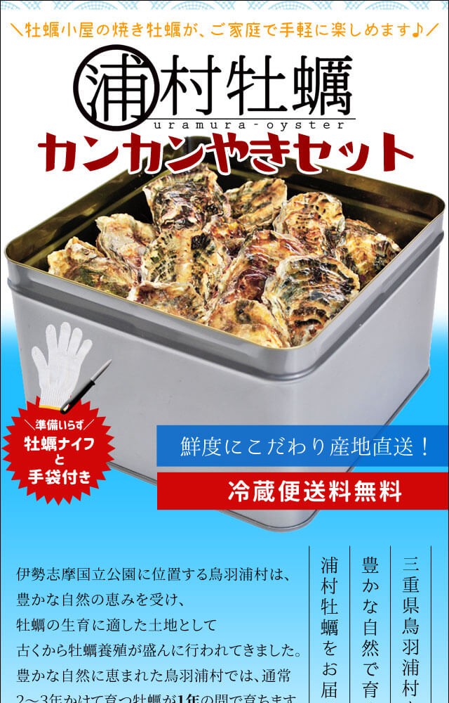 牡蠣 殻付き カンカン焼き セット ３０個入 ３ ５ｋｇ前後 ミニ缶入 送料無料 鳥羽 浦村産 牡蛎ナイフ 片手用軍手付 カキ かき １斗缶 Shuntoumomo02 伊勢鳥羽志摩特産横丁 通販 Yahoo ショッピング