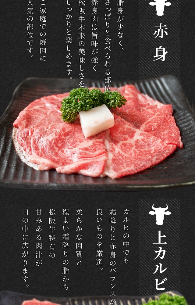 松阪牛 焼肉 セット 特選 赤身 200g 上 カルビ A5ランク