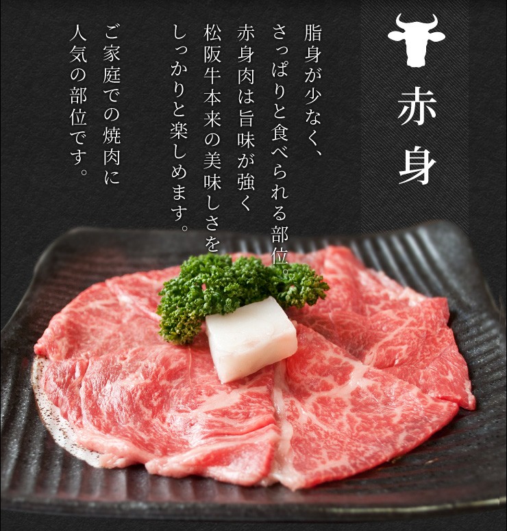 松阪牛 焼肉 セット 特選 赤身 300g 上 カルビ A5ランク