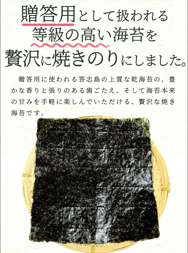 焼き 海苔 ３０枚 メール便 送料無料 三重県 鳥羽 の離島で育つ等級の高い高級海苔を贅沢に焼き上げました 伊勢志摩産  :yakinori-01:伊勢鳥羽志摩特産横丁 - 通販 - Yahoo!ショッピング