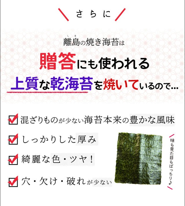 焼き 海苔 ５０枚 メール便 送料無料 三重県 鳥羽 の離島で育つ等級の高い高級海苔を贅沢に焼き上げました 伊勢志摩産  :yakinori-02:伊勢鳥羽志摩特産横丁 - 通販 - Yahoo!ショッピング