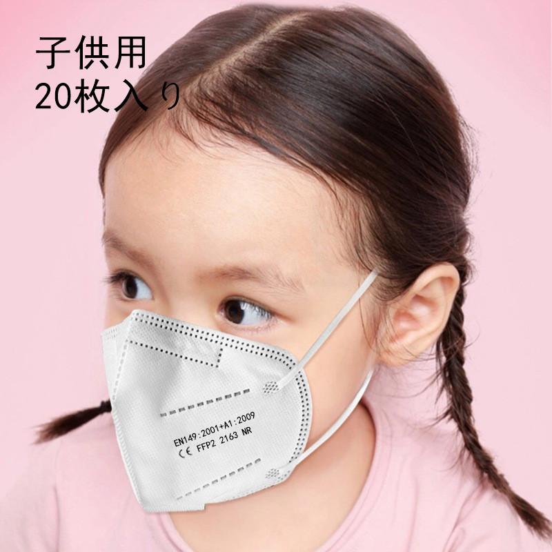 コロナ対策 KN95マスク 子供用 20枚セット FFP2 カラー 使い捨て 5層構造 立体 耳が痛くない 男の子 女の子 不織布 赤ちゃん キッズ | ブランド登録なし | 01