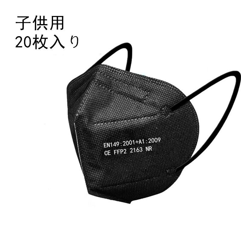 コロナ対策 KN95マスク 子供用 20枚セット FFP2 カラー 使い捨て 5層構造 立体 耳が痛くない 男の子 女の子 不織布 赤ちゃん キッズ | ブランド登録なし | 02