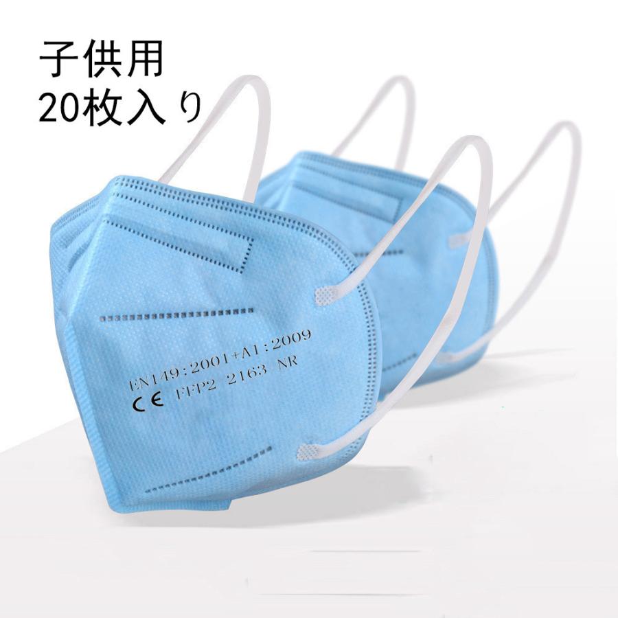コロナ対策 KN95マスク 子供用 20枚セット FFP2 カラー 使い捨て 5層構造 立体 耳が痛くない 男の子 女の子 不織布 赤ちゃん キッズ | ブランド登録なし | 03
