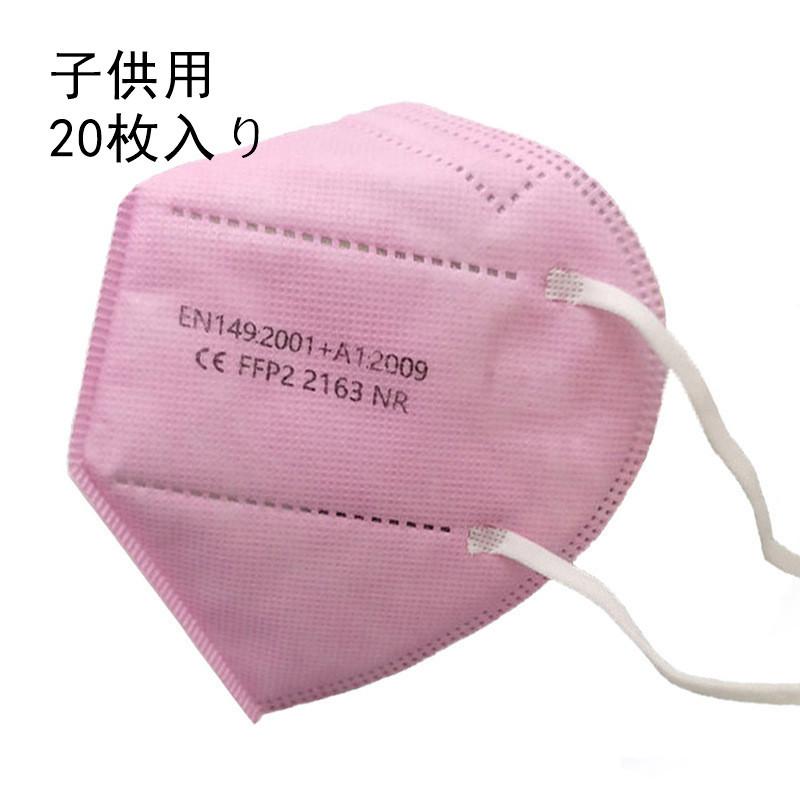 コロナ対策 KN95マスク 子供用 20枚セット FFP2 カラー 使い捨て 5層構造 立体 耳が痛くない 男の子 女の子 不織布 赤ちゃん キッズ | ブランド登録なし | 04