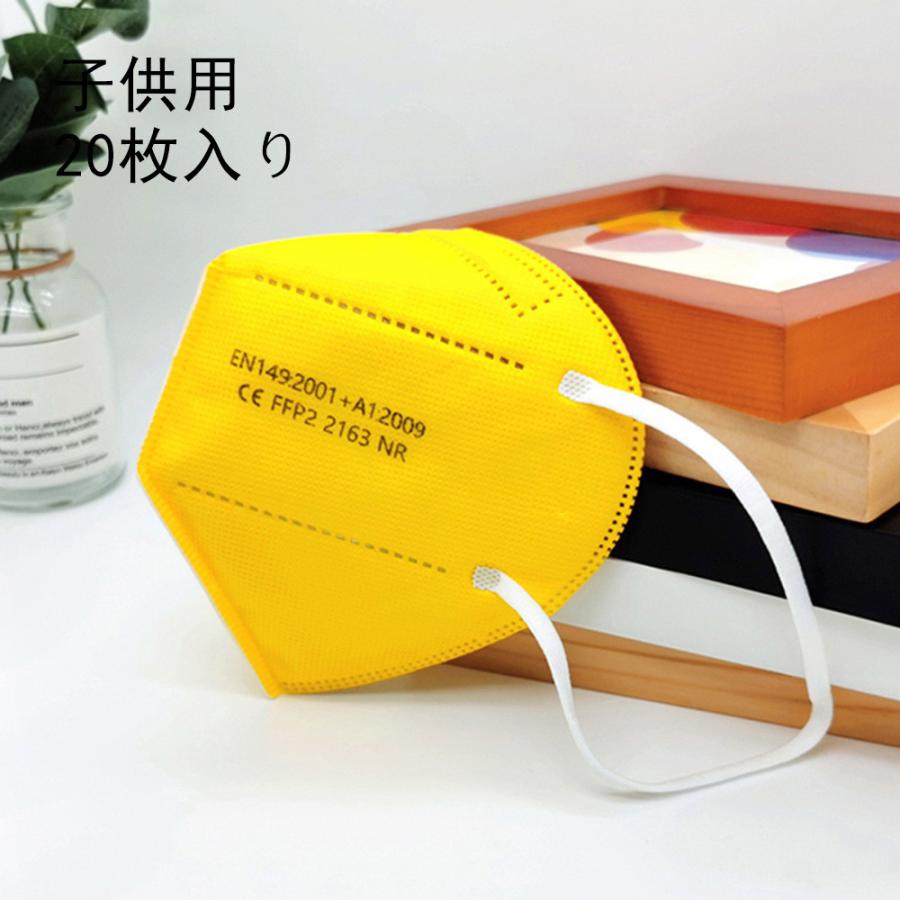 コロナ対策 KN95マスク 子供用 20枚セット FFP2 カラー 使い捨て 5層構造 立体 耳が痛くない 男の子 女の子 不織布 赤ちゃん キッズ | ブランド登録なし | 05