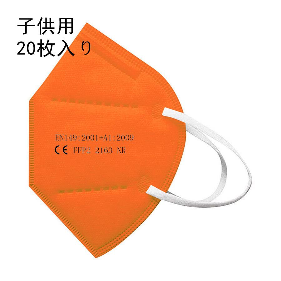 コロナ対策 KN95マスク 子供用 20枚セット FFP2 カラー 使い捨て 5層構造 立体 耳が痛くない 男の子 女の子 不織布 赤ちゃん キッズ | ブランド登録なし | 08