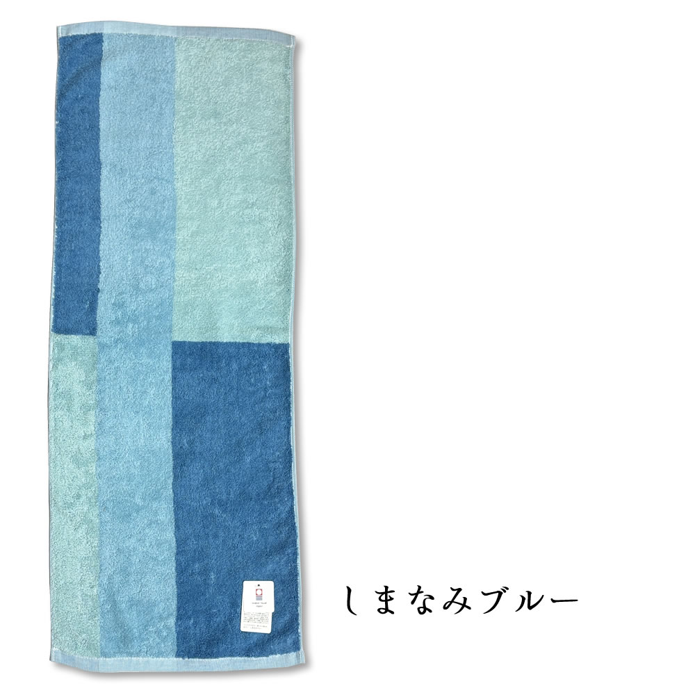 今治タオル（imabari towel） 綺麗長持ち 遥か フェイスタオル 151200
