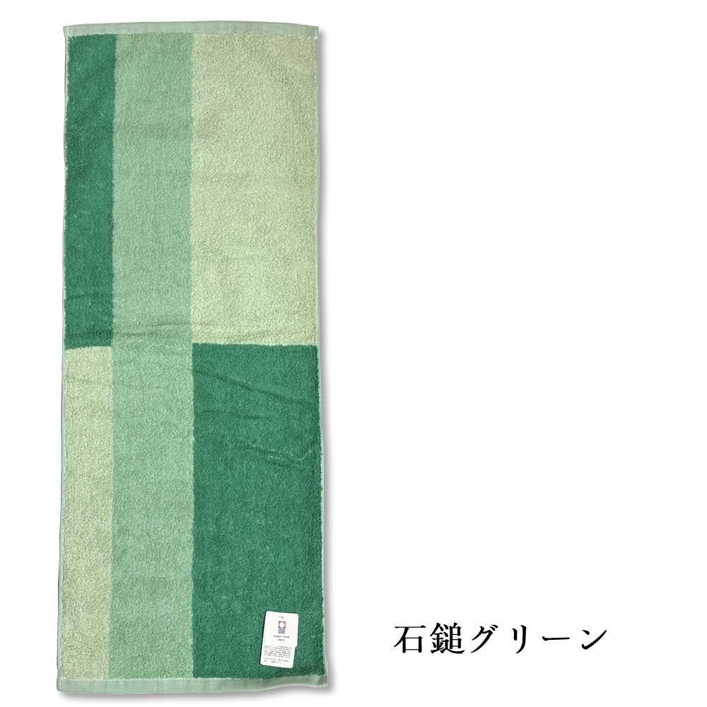 今治タオル（imabari towel） 綺麗長持ち 遥か フェイスタオル 151200