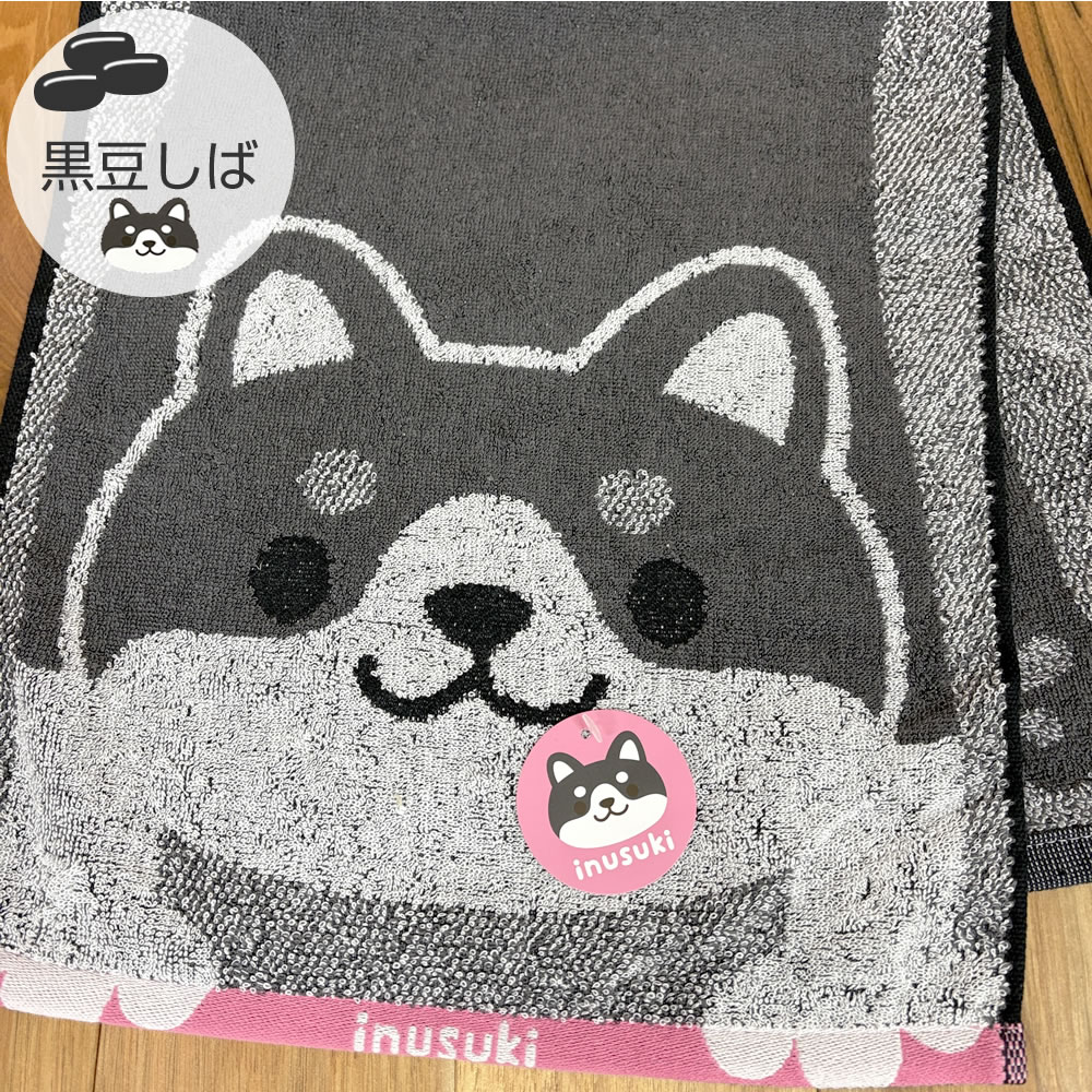 のび豆しば のびちゃとら フェイスタオル 2枚セット 約34×75cm のび