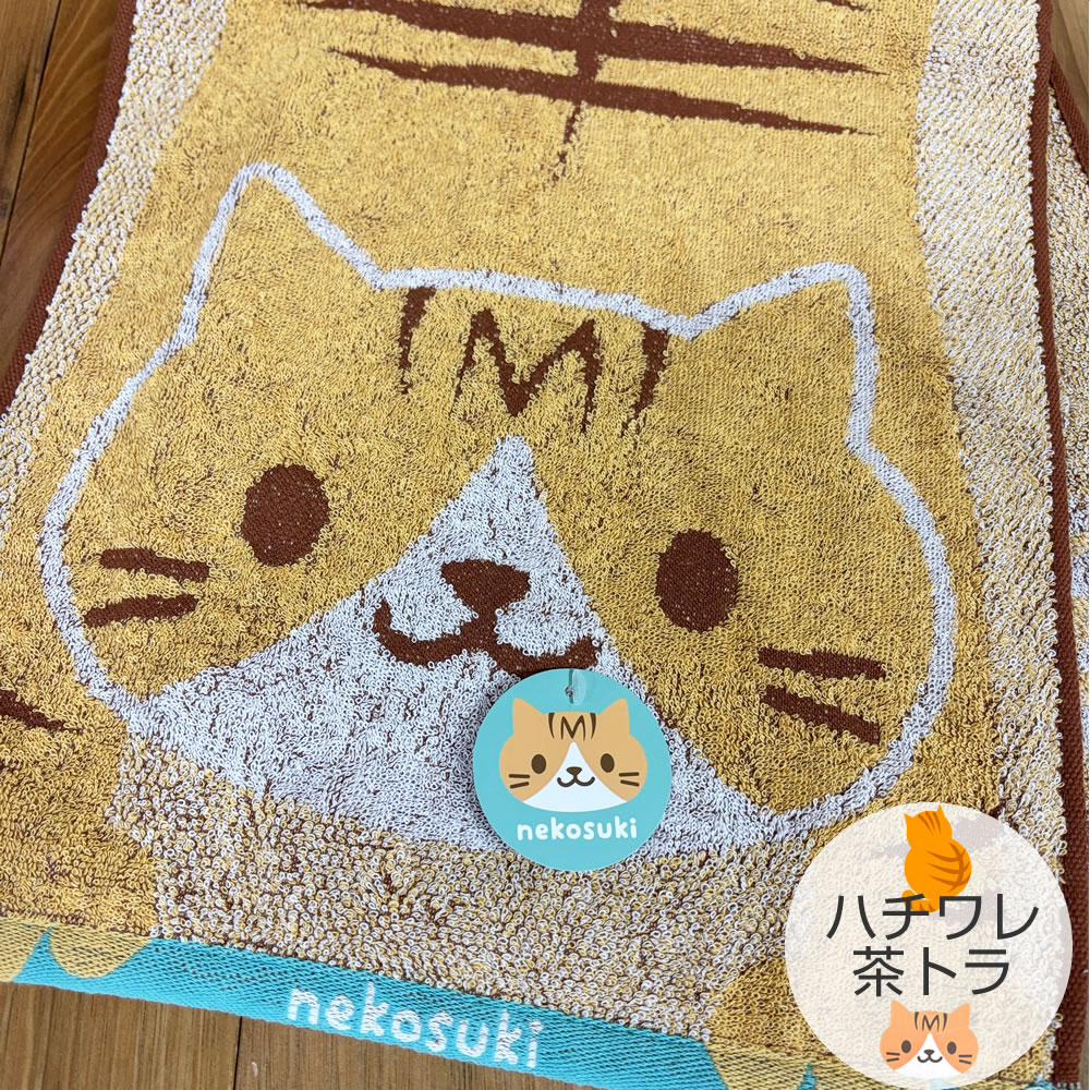 のび豆しば のびちゃとら フェイスタオル 2枚セット 約34×75cm のび