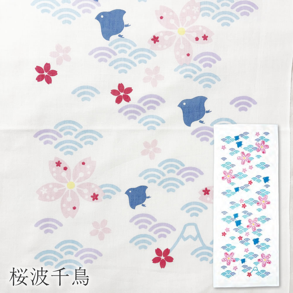 和手拭【約34×90cm】泉州てぬぐい 桜こまち 3時の甘味 甘い豆絞り 日本