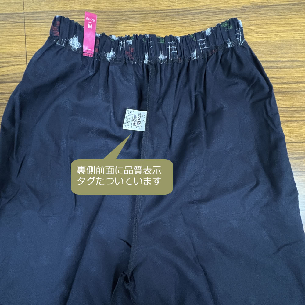 メール便送料無料 日本製 柄おまかせ 婦人用 綿100% 絣柄プリント