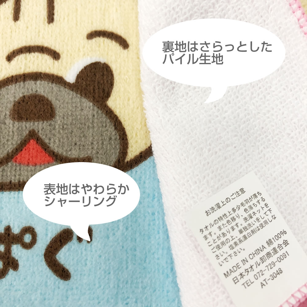ワンワンワールド ミニハンカチ3枚セット 約20×20cm ふわふわ 柔らか
