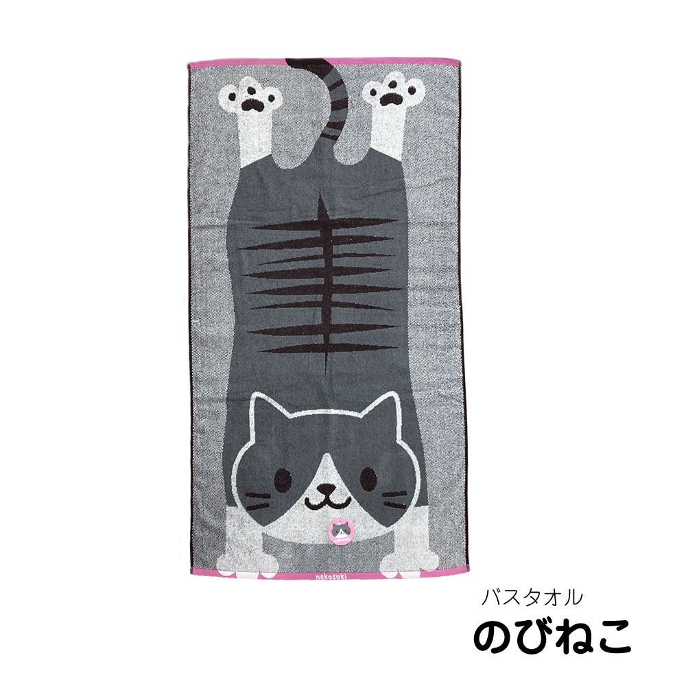 のびねこ のびしば バスタオル 約60×110cm しばいぬ 猫柄 ねこ