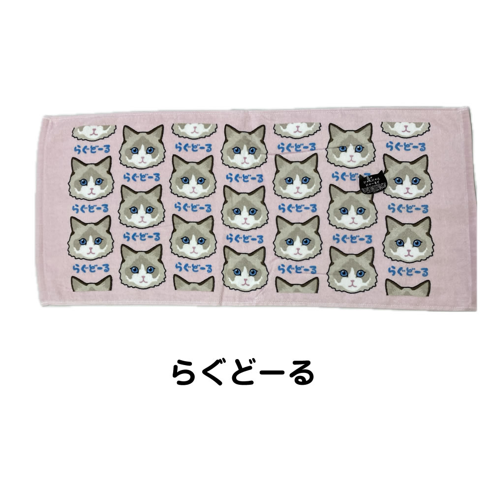 にゃんにゃんにゃーるど フェイスタオル 約34×75cm ふわふわ 柔らか