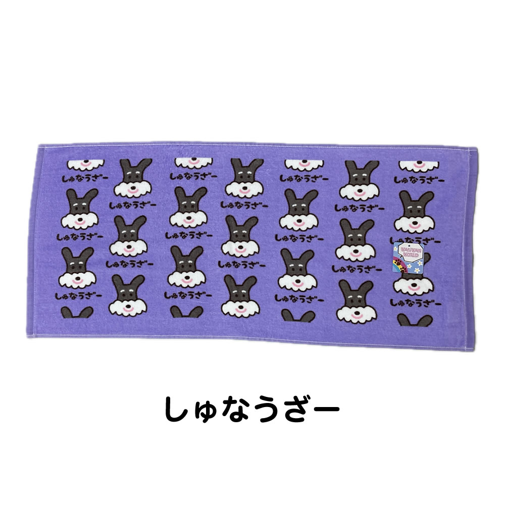 ワンワンワールド フェイスタオル 約34×75cm ふわふわ 柔らか