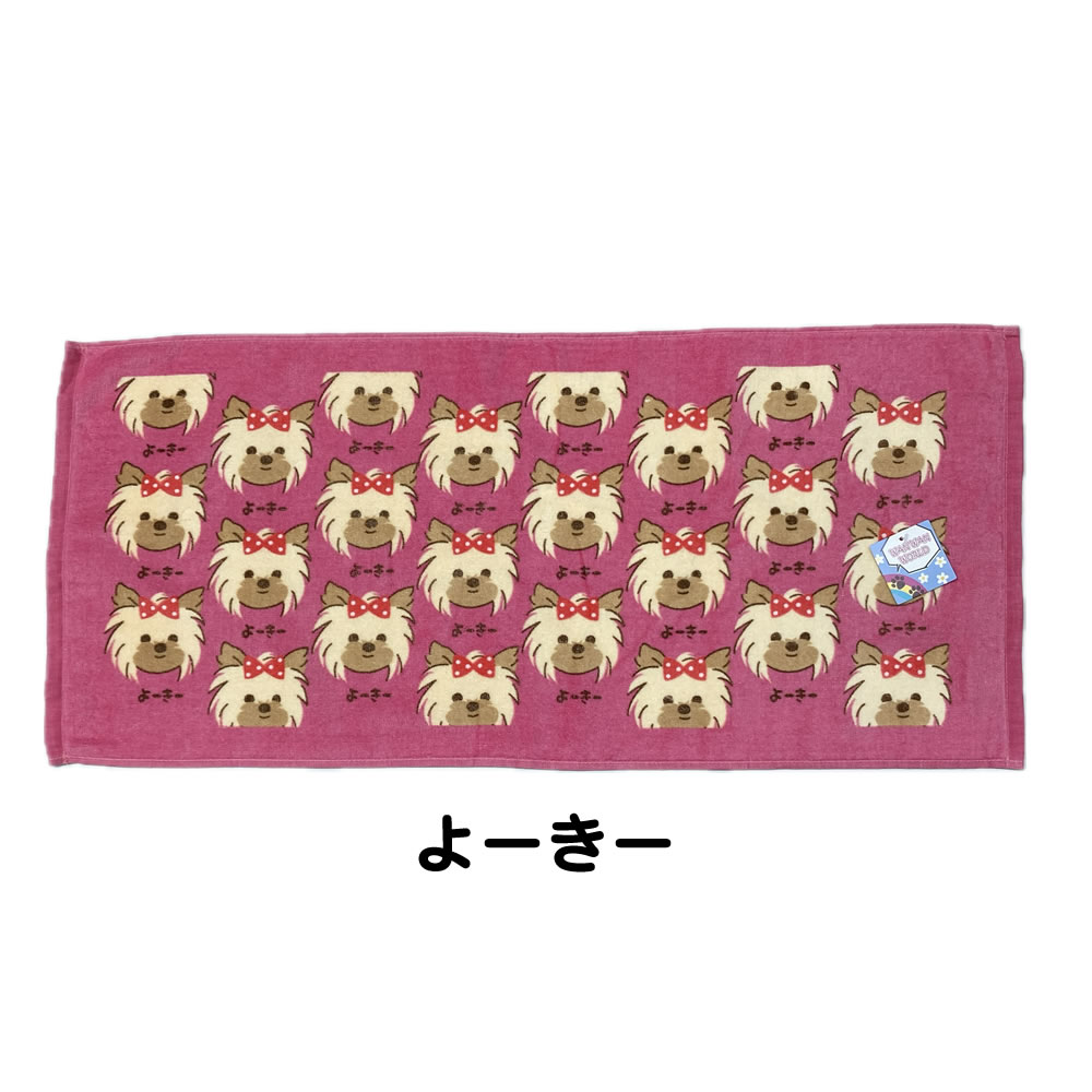 ワンワンワールド フェイスタオル 約34×75cm ふわふわ 柔らか