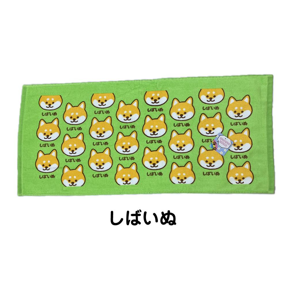 ワンワンワールド フェイスタオル 約34×75cm ふわふわ 柔らか