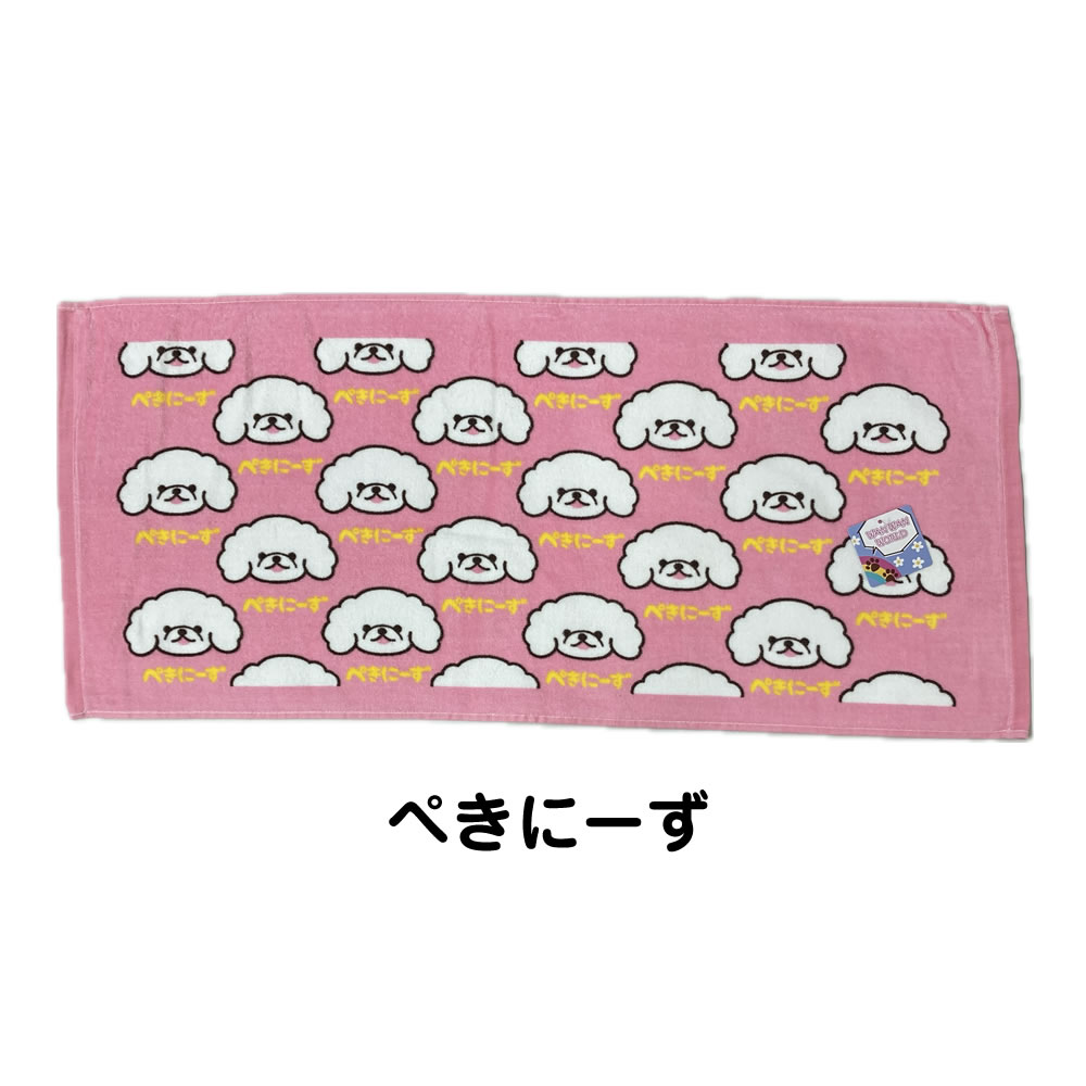 ワンワンワールド フェイスタオル 約34×75cm ふわふわ 柔らか
