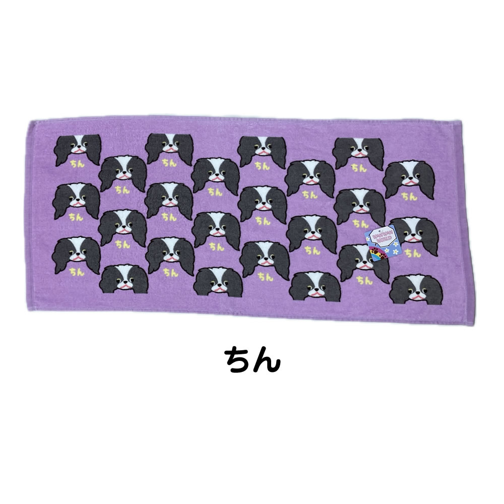 ワンワンワールド フェイスタオル 約34×75cm ふわふわ 柔らか