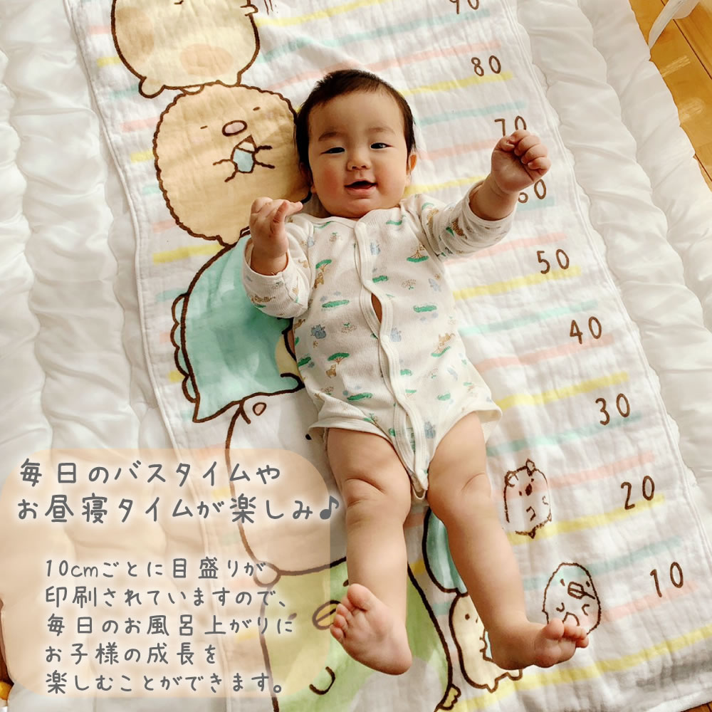 今治タオル（imabari towel） すみっコぐらし 身長計バスタオル 約60