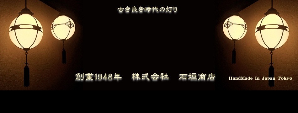 石垣商店 Yahoo!ショップ