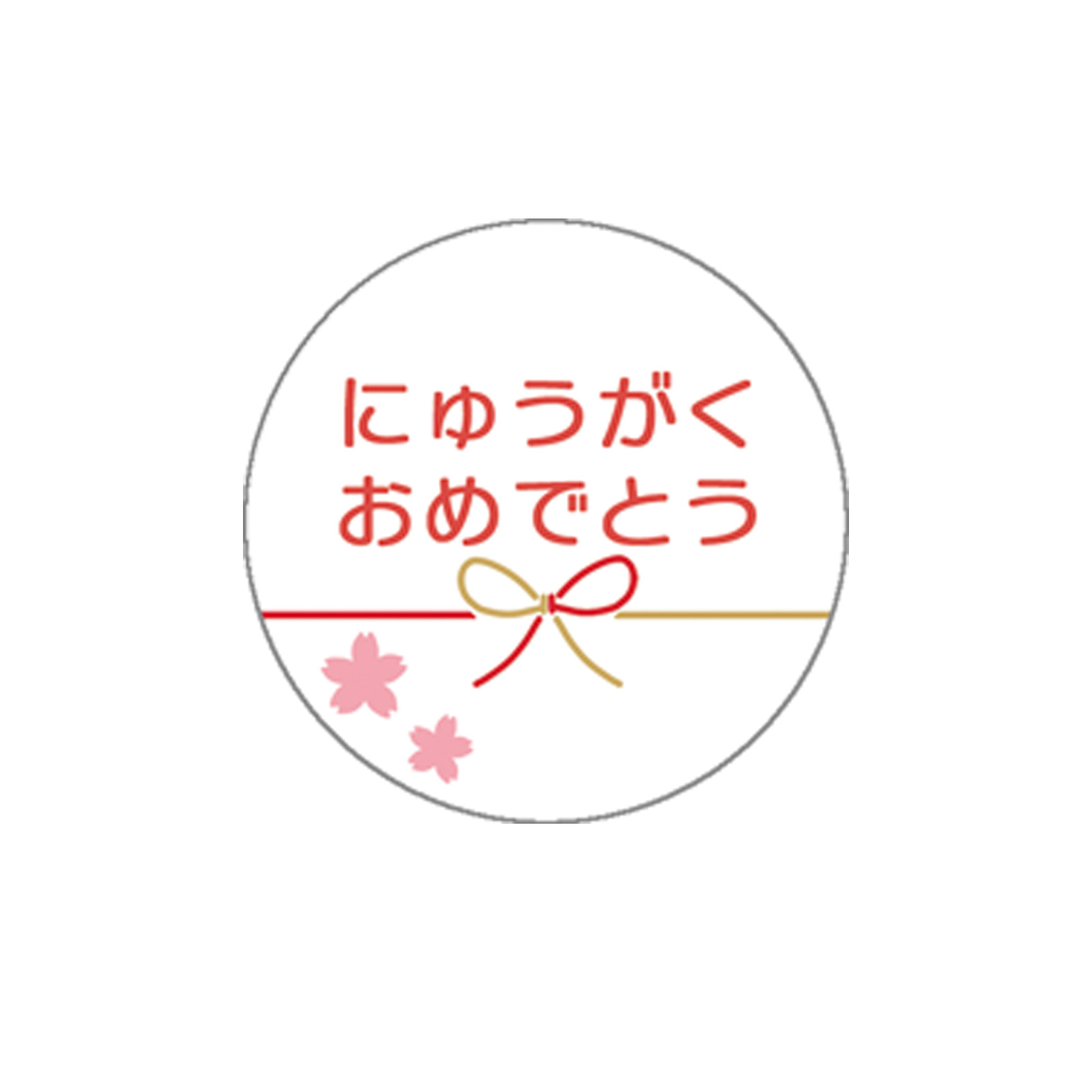 メッセージシール シール ラベル 選べる プレゼント 誕生日 贈り物 ギフト用 名前 お祝い 記念 転勤 転校 退職 定年 敬老 感謝 お礼 |  | 05
