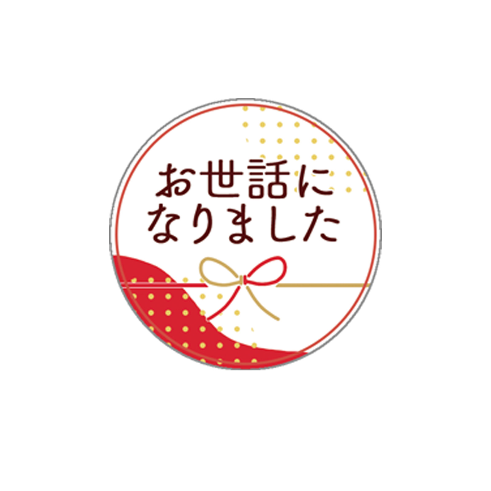 メッセージシール シール ラベル 選べる プレゼント 誕生日 贈り物 ギフト用 名前 お祝い 記念 転勤 転校 退職 定年 敬老 感謝 お礼 |  | 07
