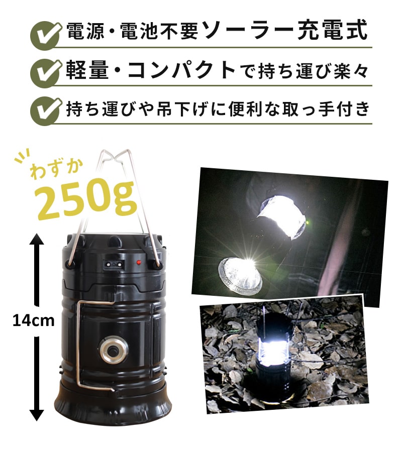 出産祝い 非常用 ソーラーランタン ランタン 防災 災害 充電式 スライド式 ライト・ランタン