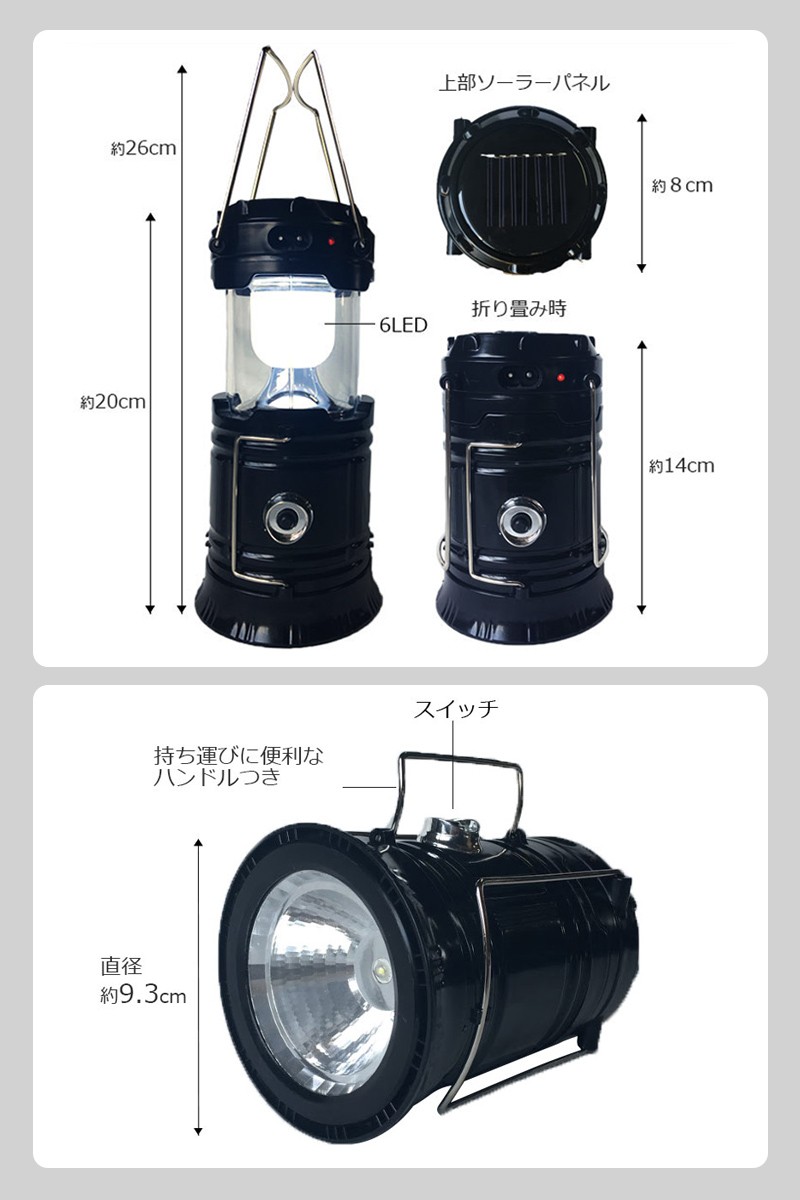 ソーラーランタン 非常用 ランタン スライド式 充電式 災害 防災