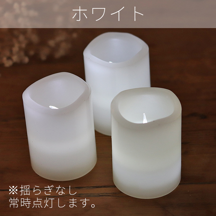 LED キャンドル ledキャンドルライト Sサイズ 4色 1個販売 結婚式 おしゃれ インテリアライト キャンドルライト ゆらぎ キャンドルピラー イルミネーション 関連画像4