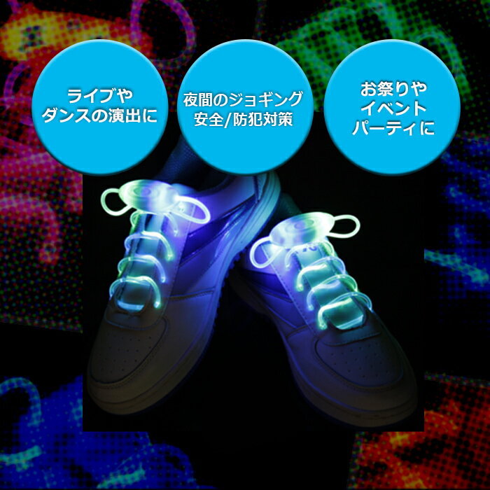 光る靴ひも ナイトラン グッズ 光る くつひも...の詳細画像5