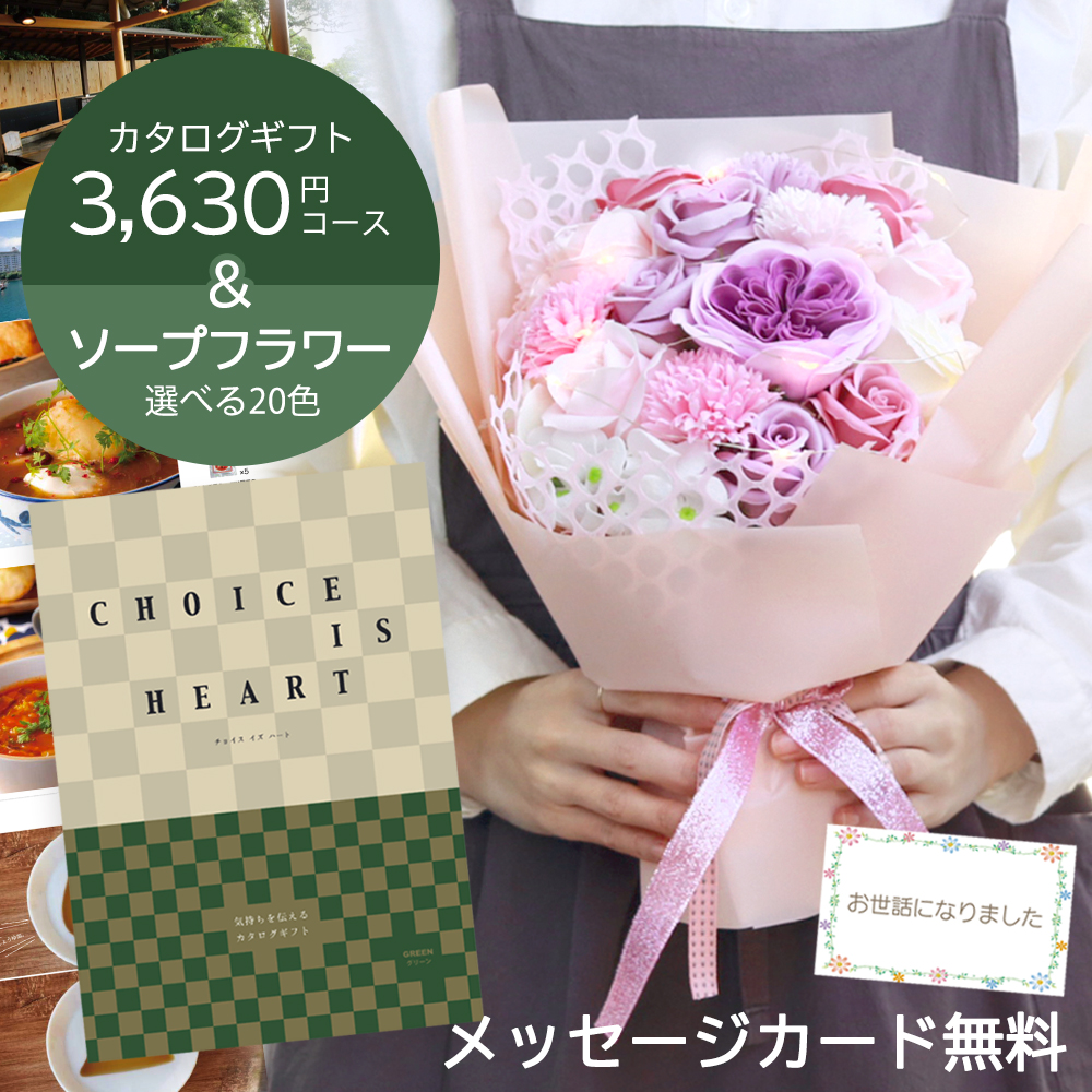 カタログギフト 母の日 プレゼント お祝い ギフト ソープフラワー 花 花束 誕生日 記念日 出産祝い 結婚祝い お返し 内祝い 新築祝い 結婚式 退職祝い 感謝｜ブリッジトレード