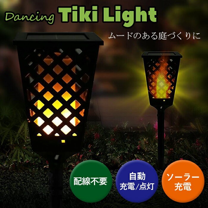 ソーラーライト ソーラーガーデンライト ガーデンソーラー LED