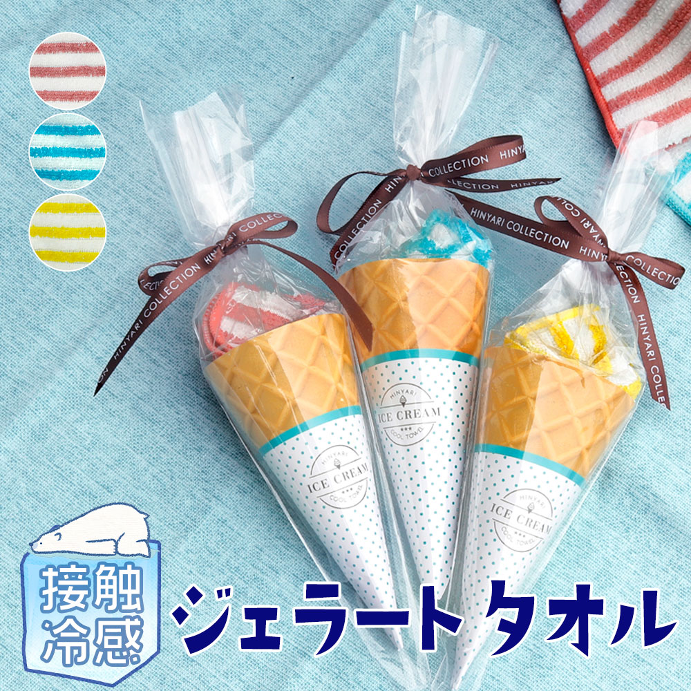プチギフト ギフト タオル 雑貨 ハンカチ 個包装 記念品 アソート 販促 
