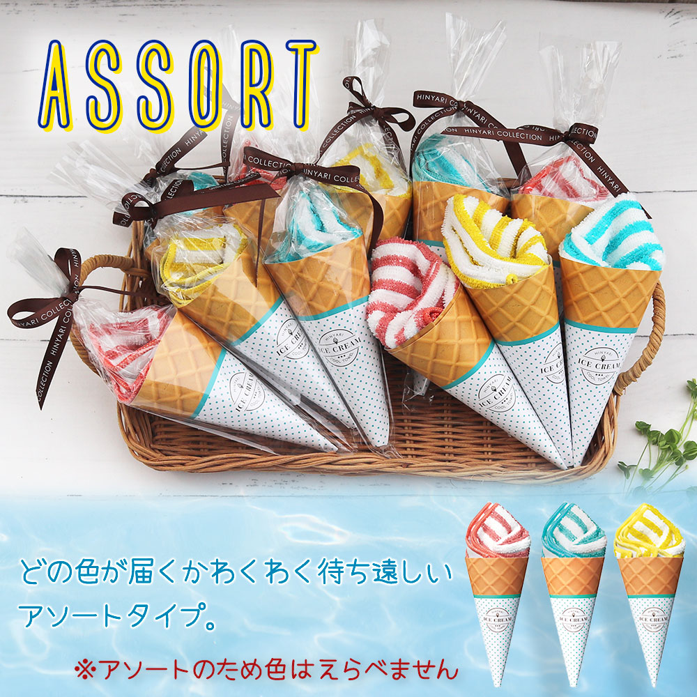 プチギフト ギフト タオル 雑貨 ハンカチ 個包装 記念品 アソート 販促 