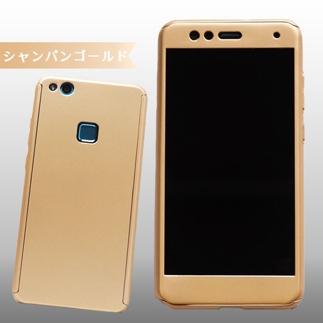 HUAWEI P10lite 全面保護 フルカバー P10 P10Plus nova2 P20lite 360