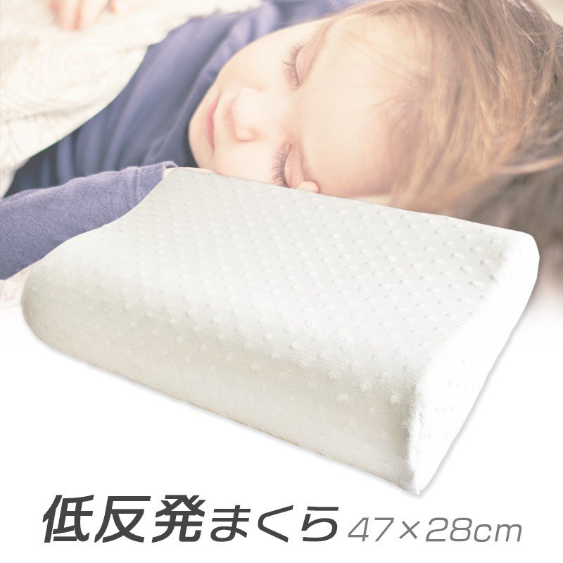 低反発枕 低反発ウレタン 枕 ピロー 低反発まくら 寝具 マクラ まくら