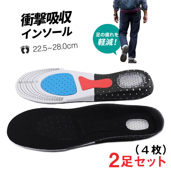 insole-2set.jpg